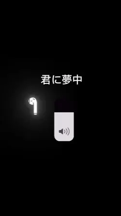 プロポーズイヤホン推奨