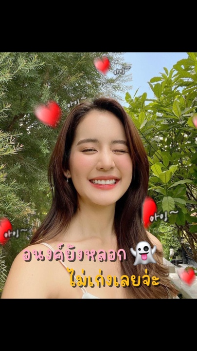 อนงค์ยังหลอกไม่เก่งเลยจ่ะ