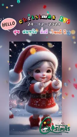 #คริสมาสต์2024