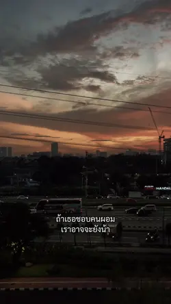 ถ้าเธอชอบคนผอม