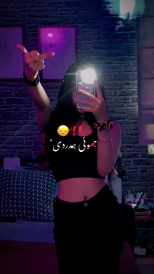 نہیں چاہیے ہمدردی 