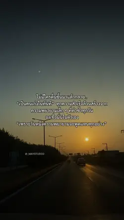 ประโยคนี้โคตรจริง