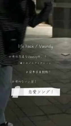 life hack / Vaundy