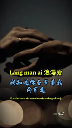 Lang man ai 浪漫爱