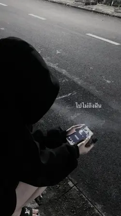 ไปไม่ถึง- wanyai