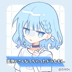こんなドラえもんは嫌だ。