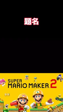 これでshortのゲーム動画はほぼ完璧！