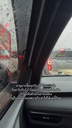 อายุมากขึ้นทุกวัน