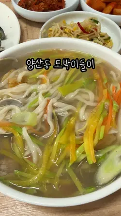 릴스 쇼츠 맛집 템플릿 