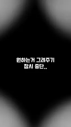 원하는거 그려주기 잠시 중단..