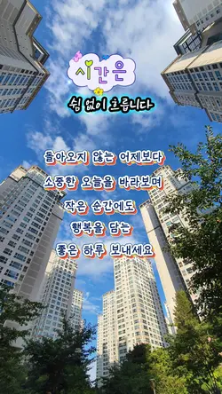 상쾌하게 시작하는 하루