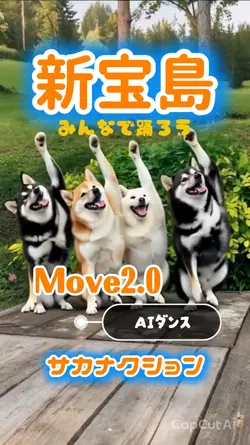 新宝島 サカナクション