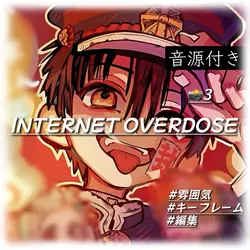 🎶INTERNET OVERDOSE