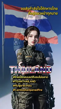 Save Thailand 