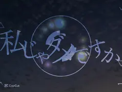 ダーリン/須田景凪　事情により再投稿