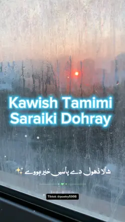 Kawish Tamimi Dohra 