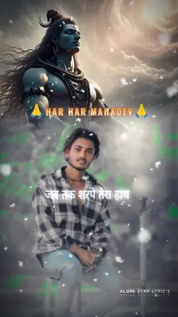 Har Har Mahadev 