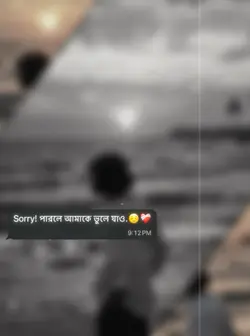 ভাঙলে ভেঙ্গো স্বপ্ন