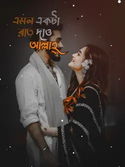 যতনে রাখিও, তোমারে