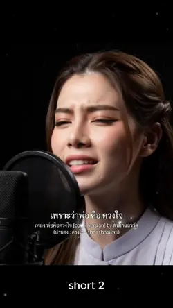 เพลง ธรรมะ