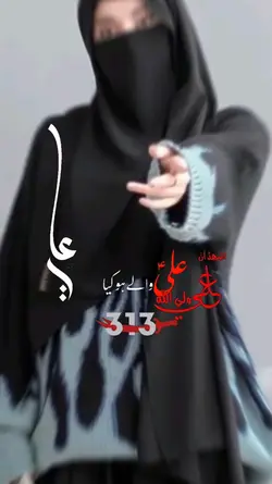 علی والے ھو کیا