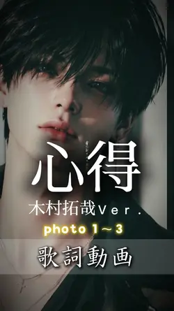 心得/ 男性Ver.