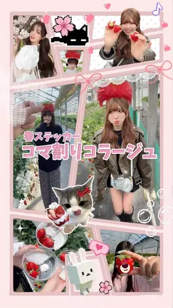 春🌸コマ割りコラージュ