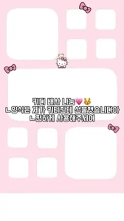 키티 배사 나눔💗