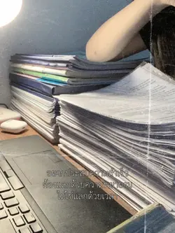 แลกด้วยความพยายาม