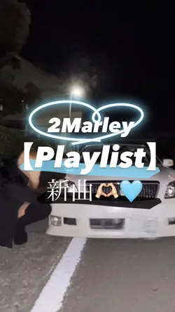 2Marley神曲🩵
