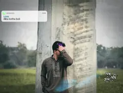 চলো বলে ফেলি কত কথা