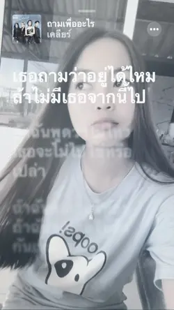 ถามเพื่ออะไร