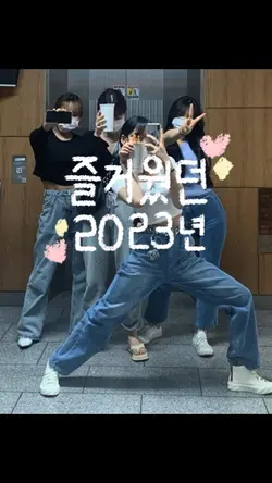 2023년 정리