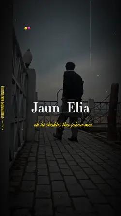 جون ایلیإ صاحب !