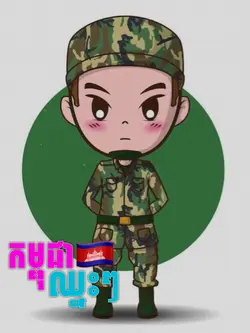 ខ្ញុំមិនទៅណាទេ..