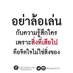 ความรู้สึกฉันละ
