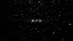 雨愛3張