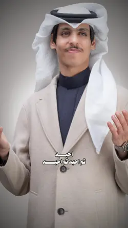 احبة ثم احبة ثم احبة