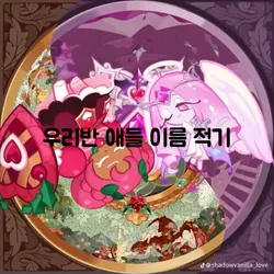 우리반 이름 적기