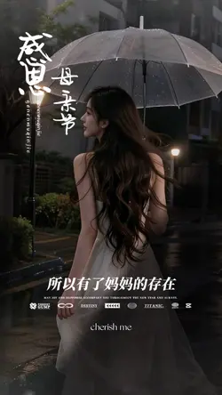 感恩母親節