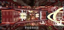 等格桑花而開-蛋仔轉場範本