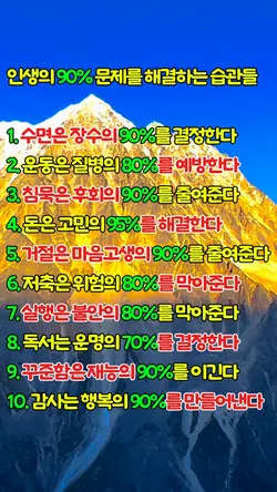 10가지 습관