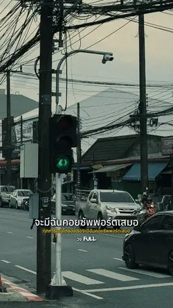 ทุกการเติบโตของเธอ