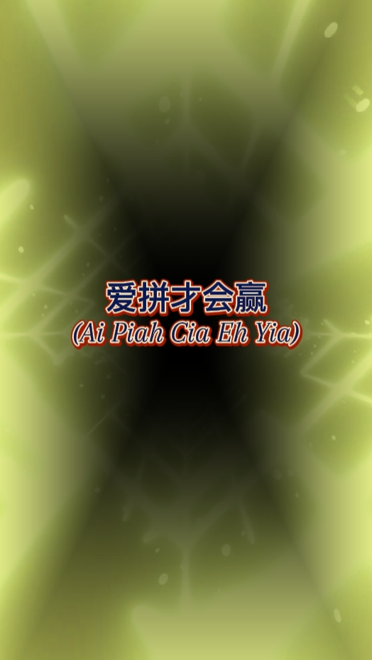 爱Deputi 会