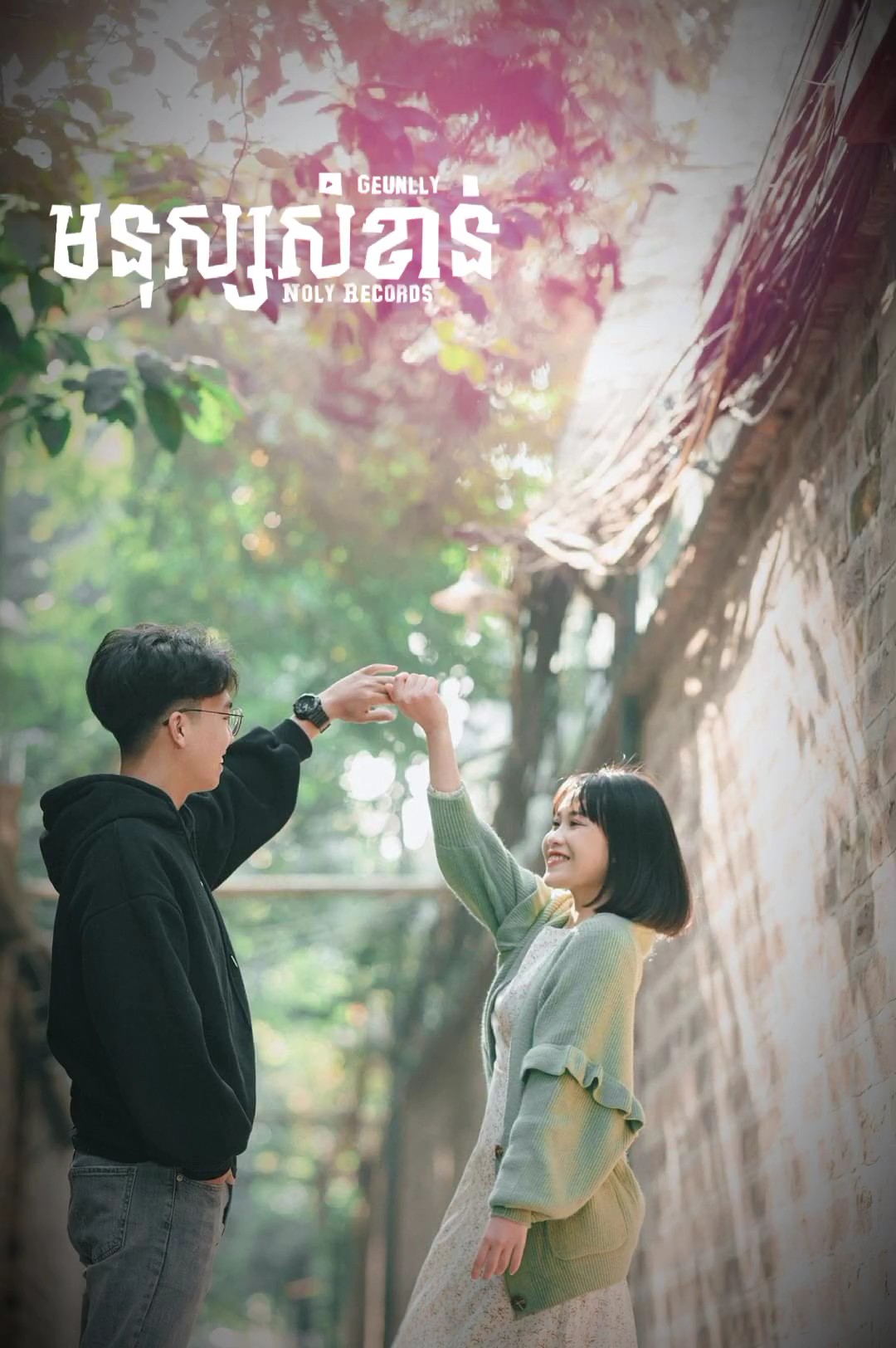 មនុស្សសំខាន់...