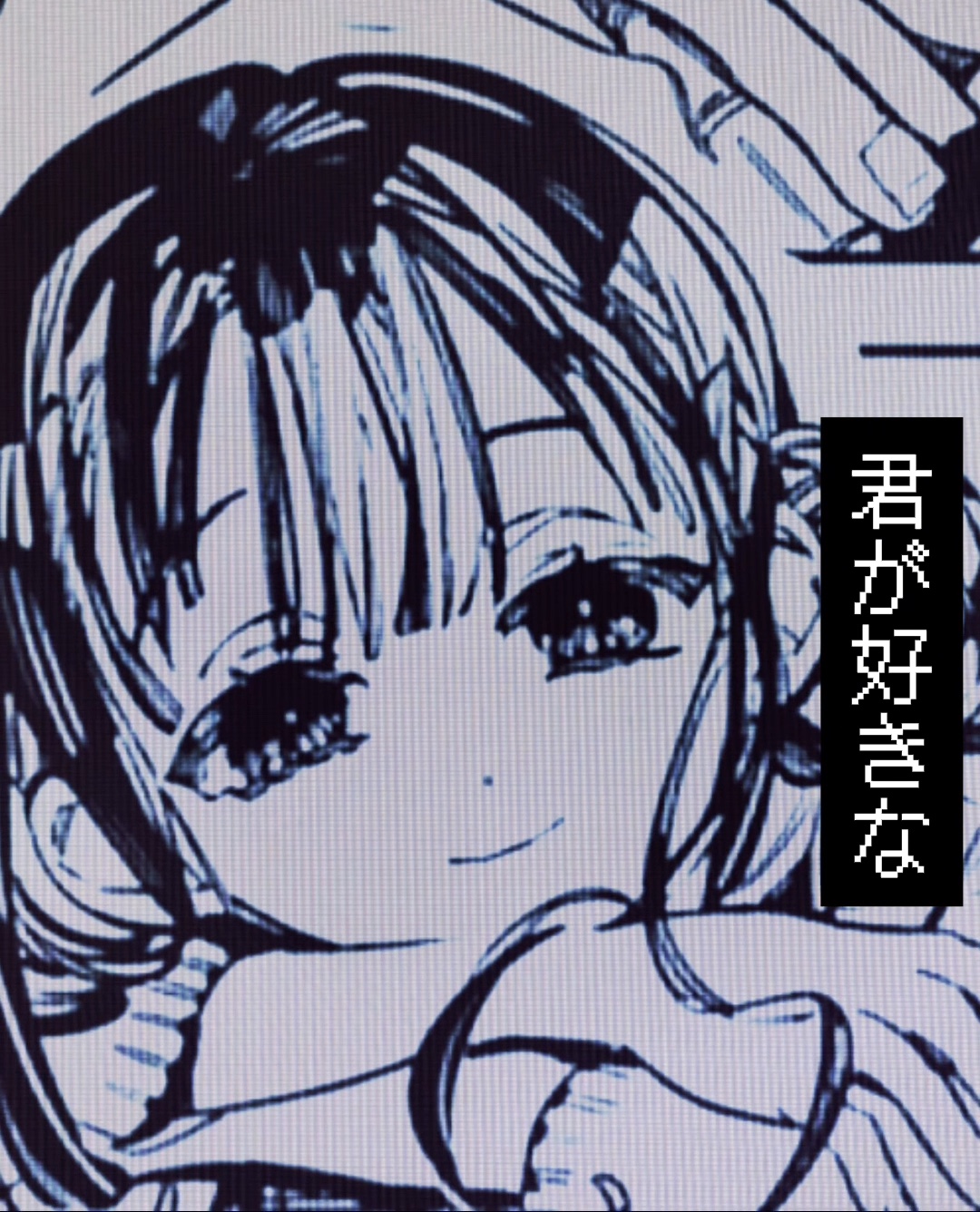 ヤミタイガール