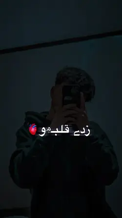 زدی قلبمو تو شکستی