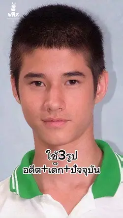 3รูป อดีต+เด็ก+ปัจจุบัน