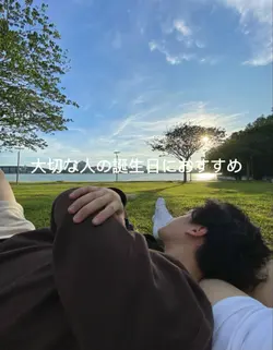 大切な人の誕生日におすすめ