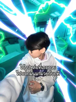 คำคมเฟี้ยวๆ ตึงจัด
